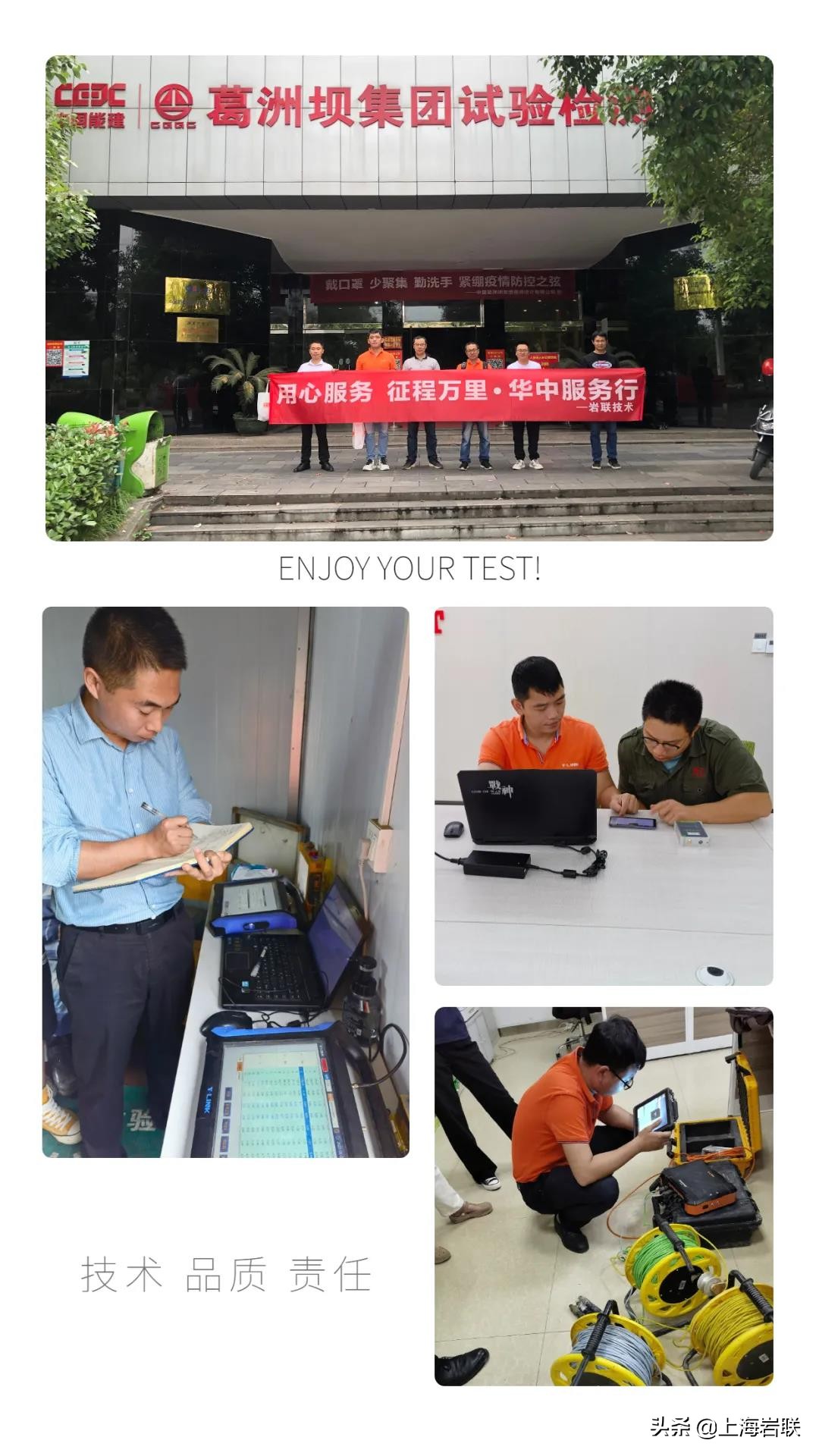 武汉岩联工程技术有限公司,岩联技术有限公司在哪里