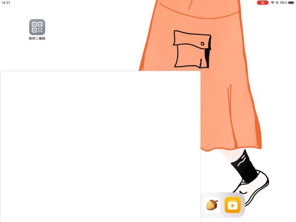 各种各样的ipad的使用技巧,所有ipad都能用的键盘小技巧