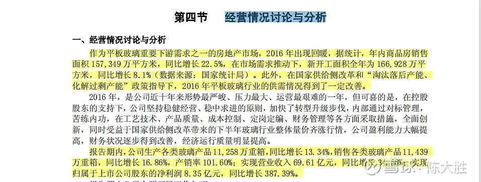 被低估的国企龙头股,被低估的化工股龙头