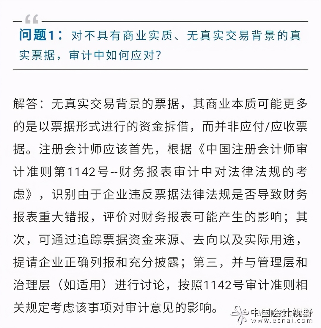 应付票据实操,应交票据应付票据