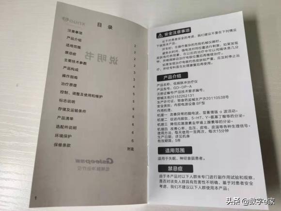 日本智能睡眠仪助眠神器,智能睡眠仪手握改善助眠神器