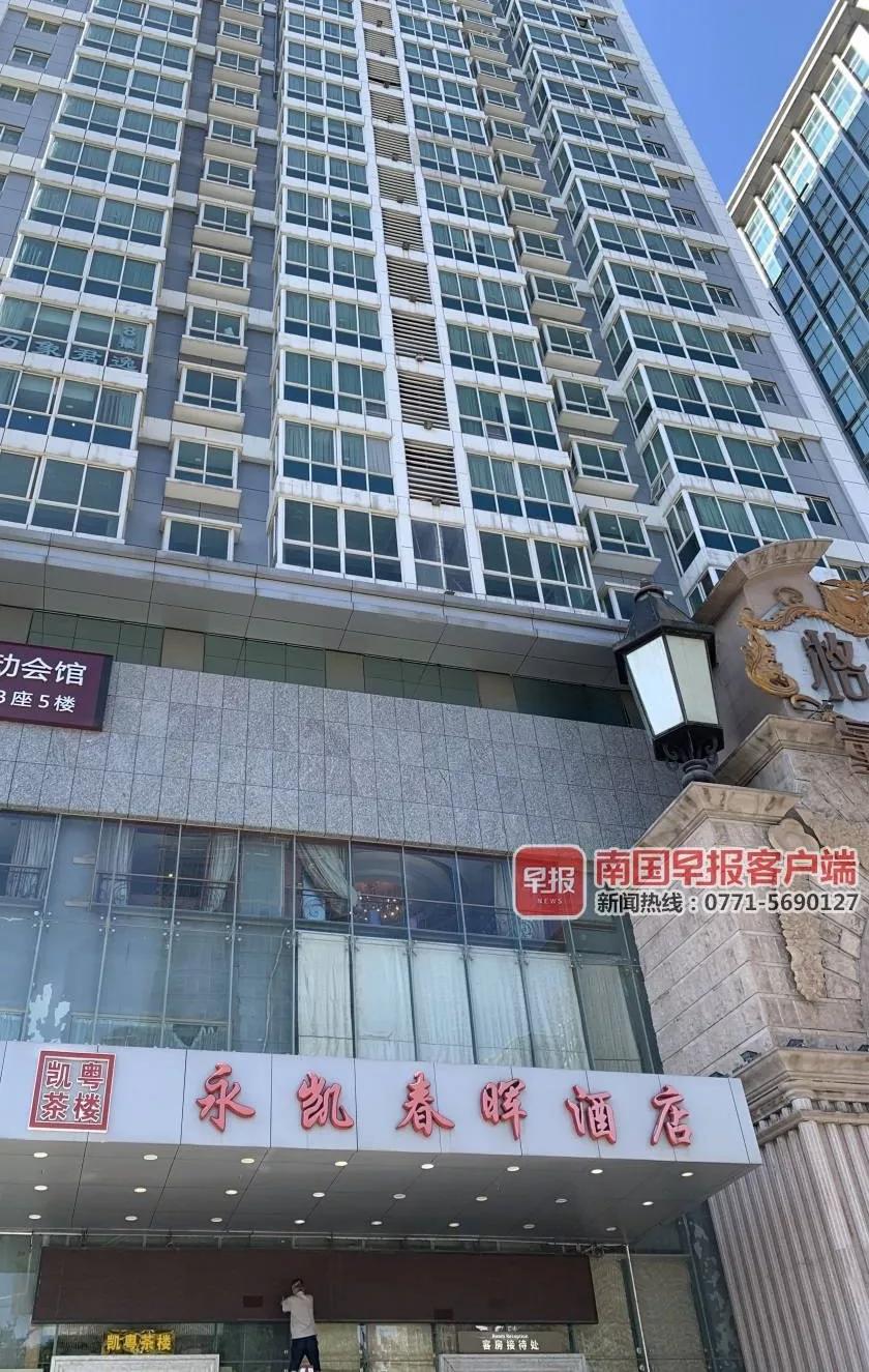 男子住酒店拉开窗帘,男子住酒店开窗透气