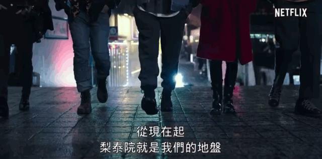 梨泰院class成长史,梨泰院class为什么不能看了