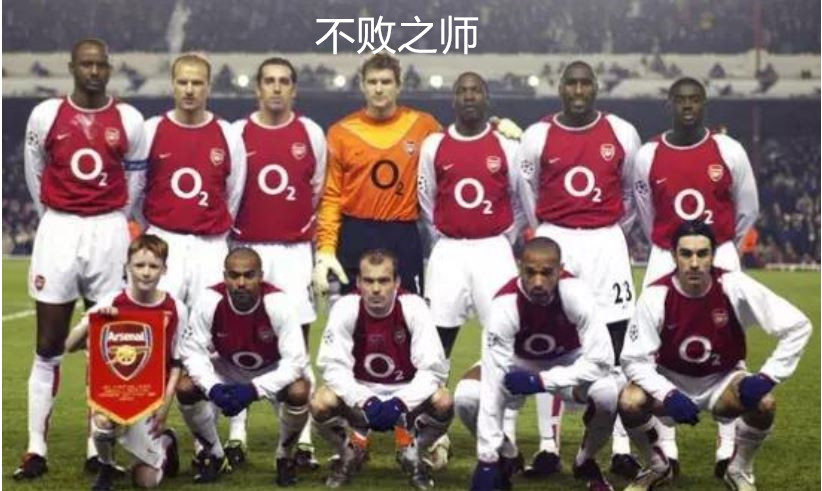 阿森纳走出泥潭,阿森纳衰落之路完整版