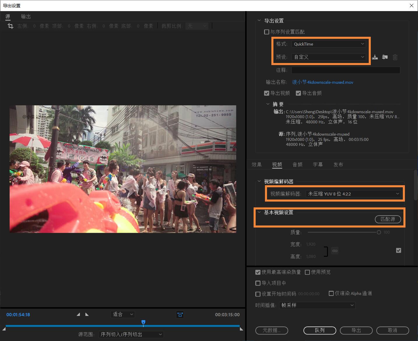 不用1分钱，利用2压软件提高视频画质