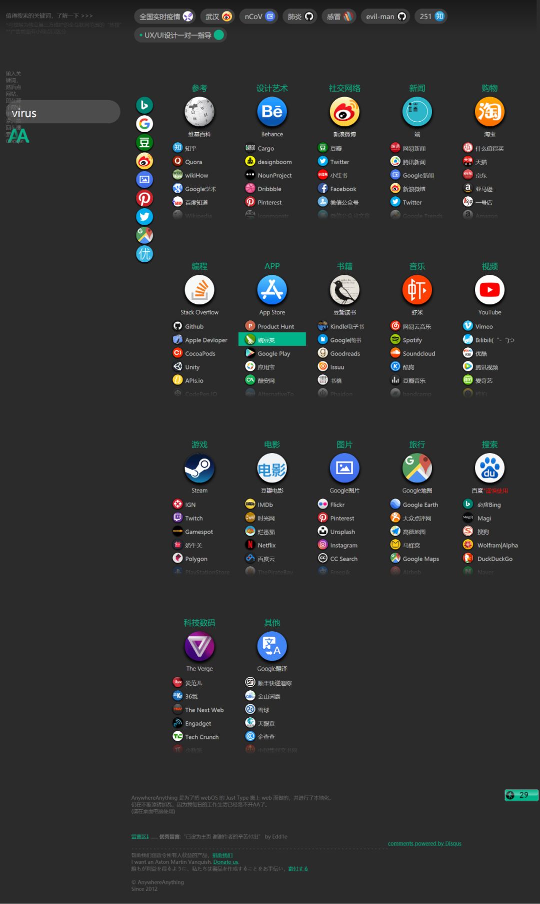 有哪些神仙网站免费推荐,超实用神仙网站