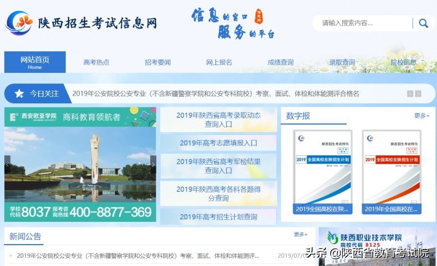高考录取信息,高考录取状态查询通知