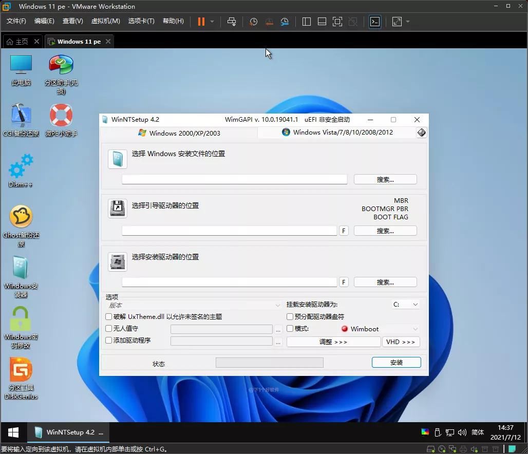 win11内核PE,windowspe系统推荐