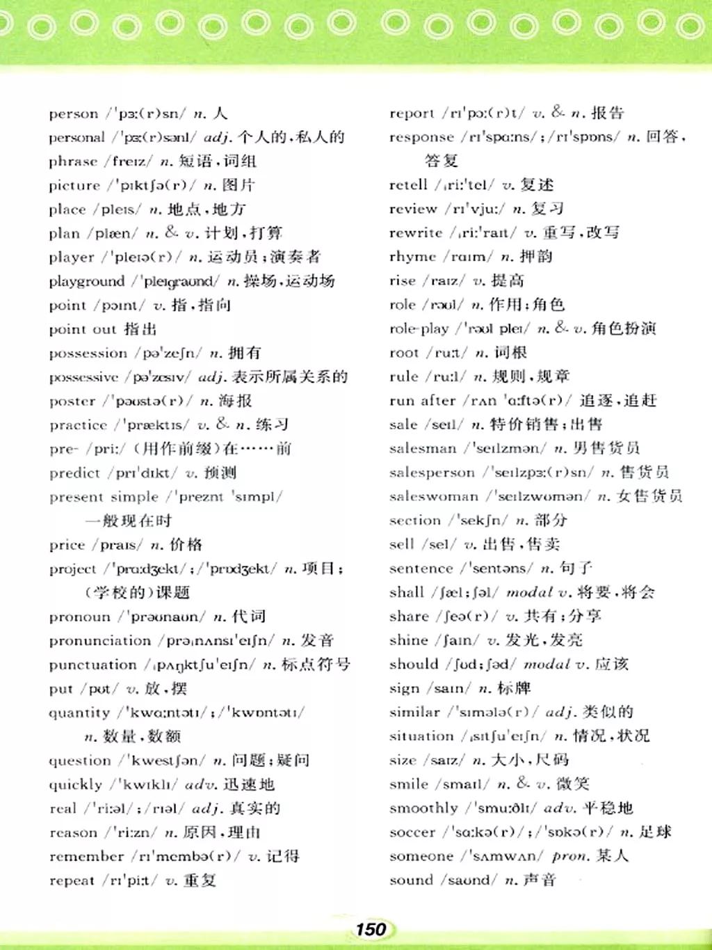 仁爱英语七年级下册电子课本免费,仁爱版七年级上册英语课本电子版
