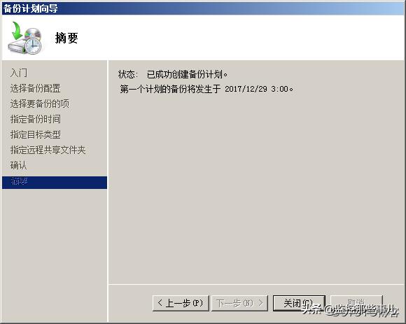 windowsserverbackup备份和恢复,windowsserver备份到另一台电脑