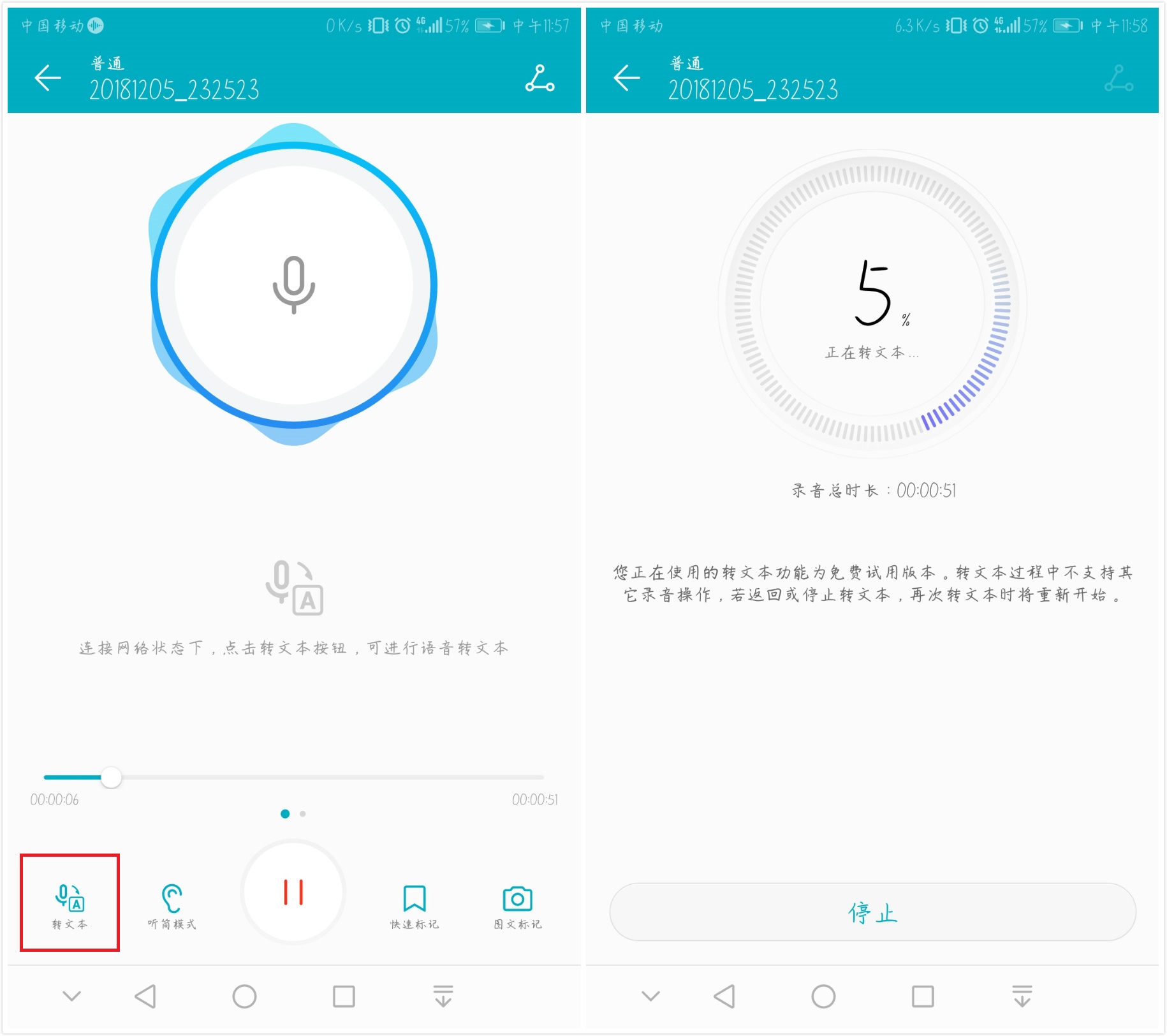 华为录音机最新版本,华为原生录音机