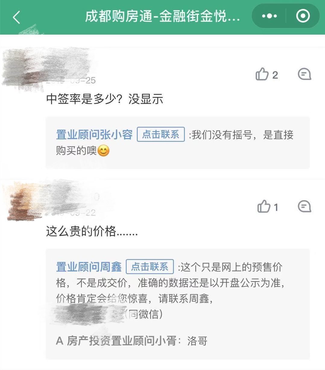 四川成都新津县金融街金悦府,新津金悦府最新房价