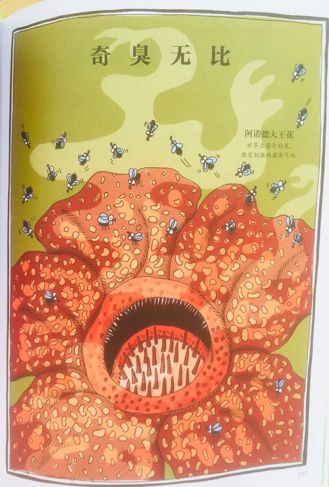 草莓长在树上好看吗,草莓是生命力顽强的植物