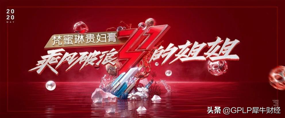 浪姐贵妇膏是真的吗,浪姐代言的护肤品