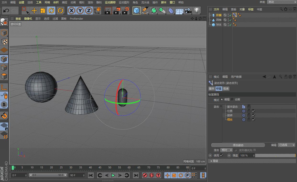 c4d变形器动画转换成关键帧动画,c4d动画如何转成顶点动画