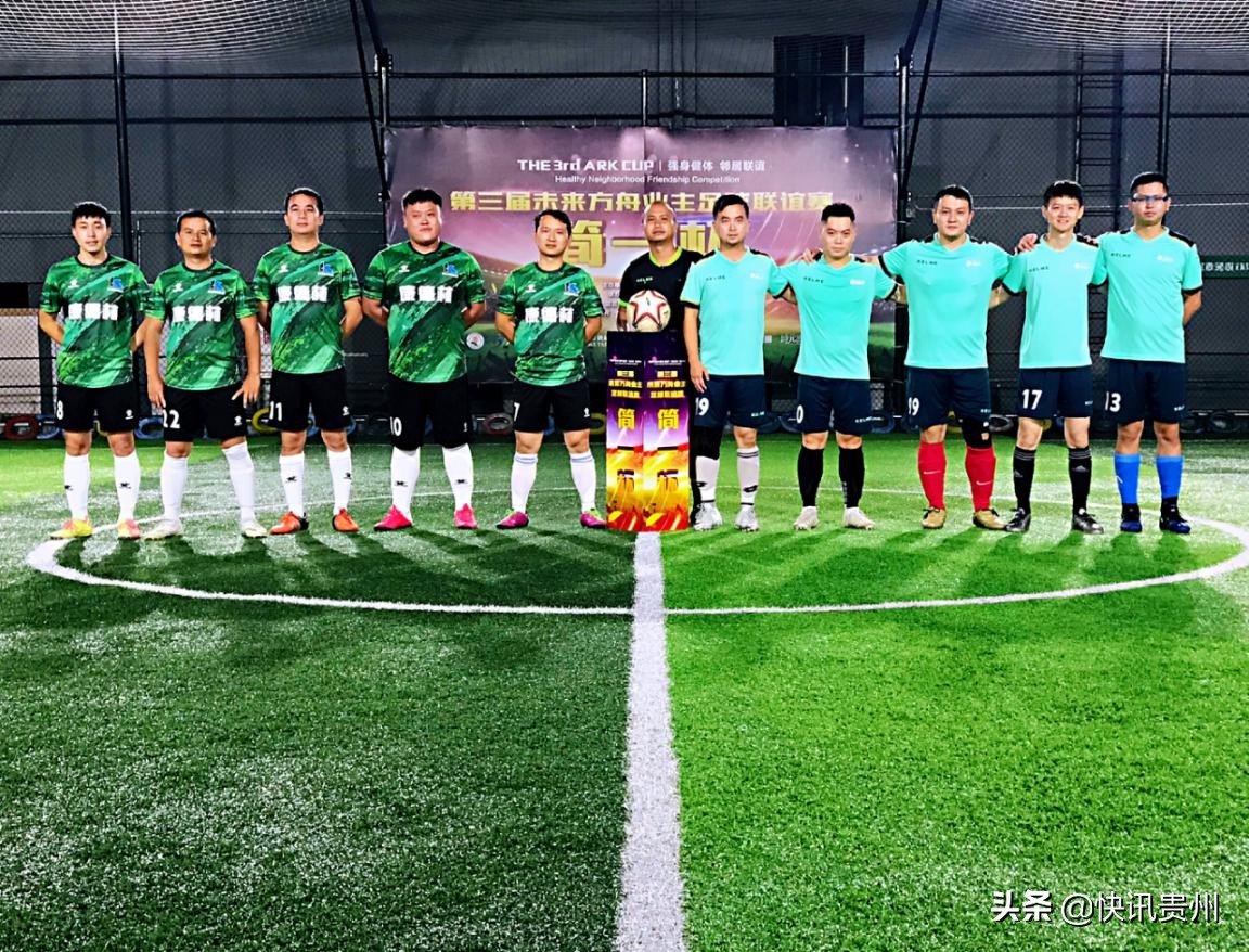 第三届未来杯足球嘉年华,第三届启幕杯篮球赛