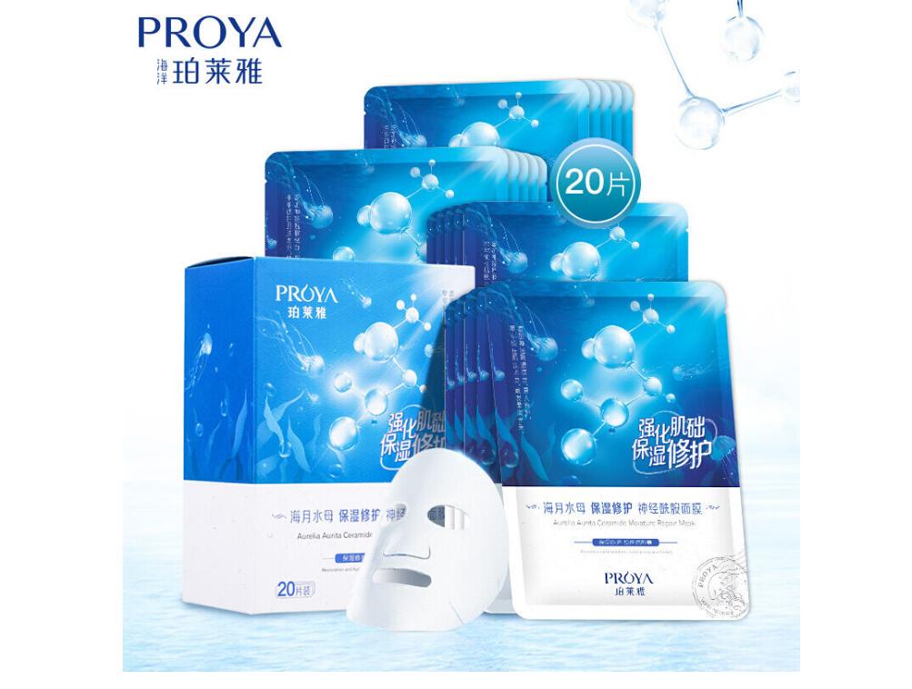 面膜美白补水淡斑推荐平价,抗衰老面膜平价好用排行榜