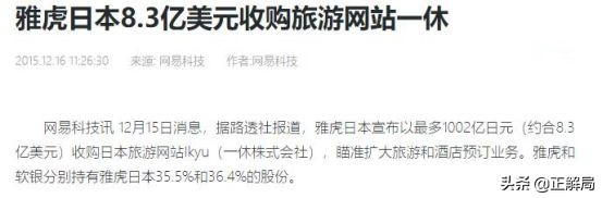 雅虎转型失败的三大症结,日本崛起和跌落的过程