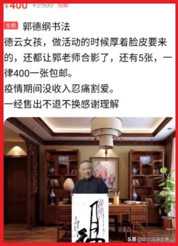 郭德纲168,郭德纲卖字画的相声