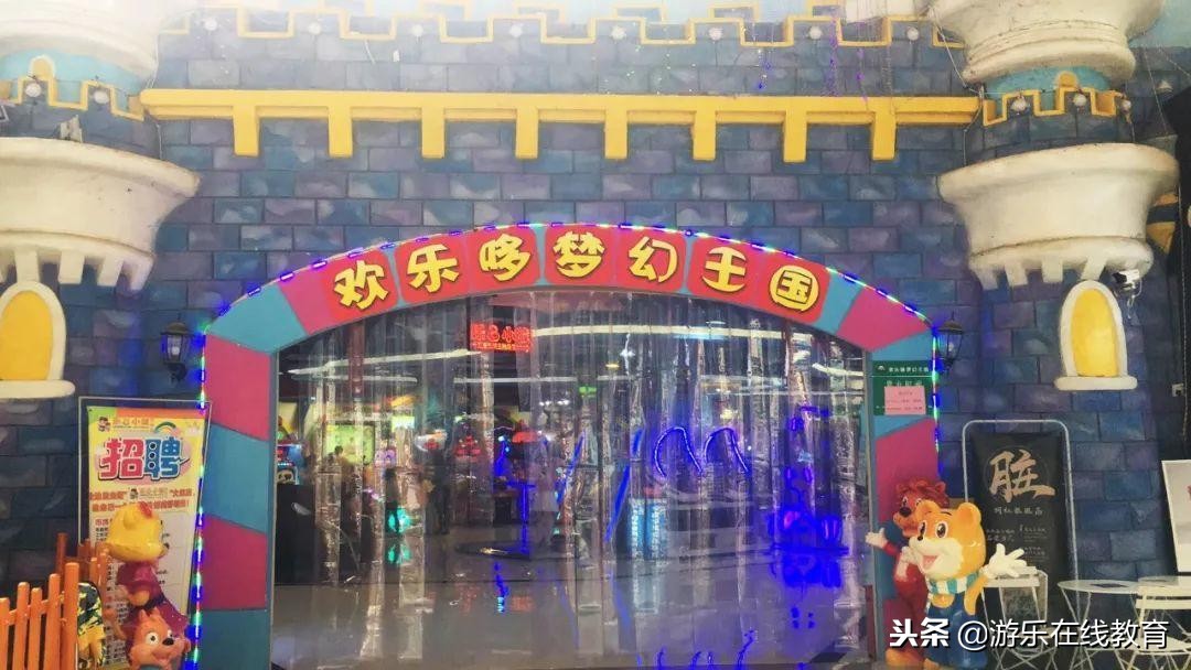 直播｜欢乐哆乐园彩票机经营提升改造记