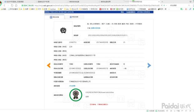 双12前被投诉售假成立，搞死一家店铺原来这么简单
