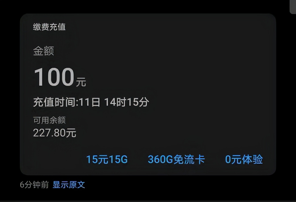 如何便宜的充话费,哪里充话费便宜点