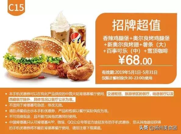 肯德基汉堡优惠券抖音,肯德基麦当劳汉堡王活动时间