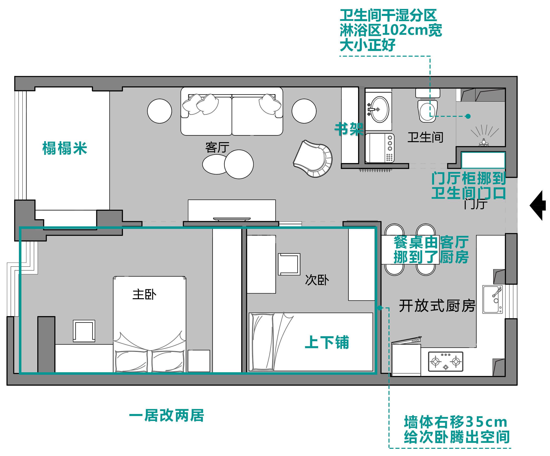 北京筒子楼改造效果图,北京30平筒子楼改造