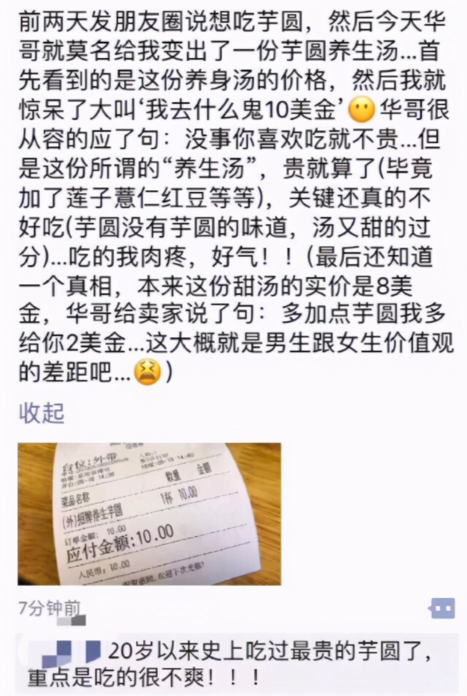 爆笑段子有哪些梗,搞笑段子是真实的吗