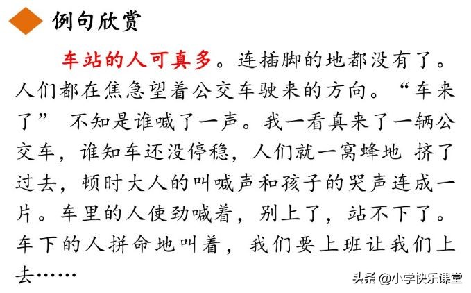三年级语文上册课后练习题大全,三年级上册语文第十二课课后习题