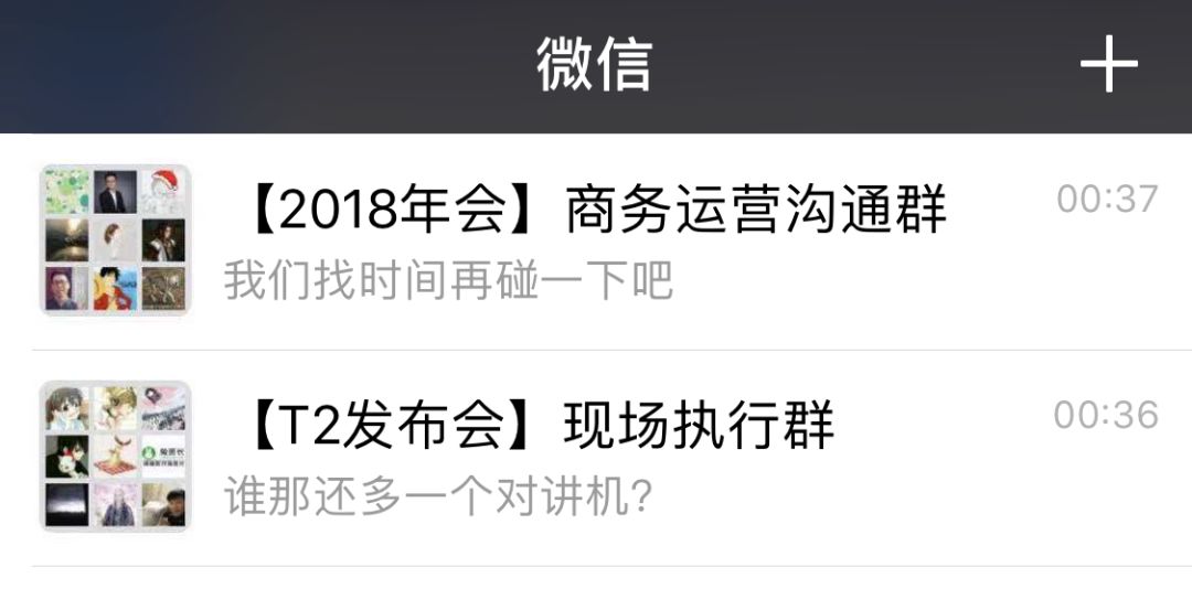 有智商的微信群名,当代年轻人的微信群名