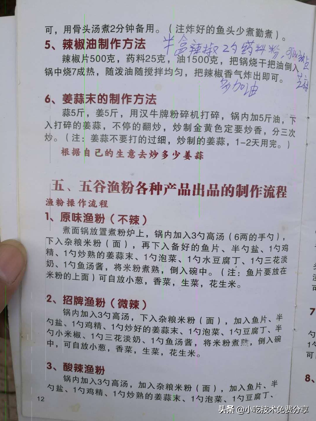 郑州五谷鱼粉加盟店地址,五味草五谷鱼粉加盟