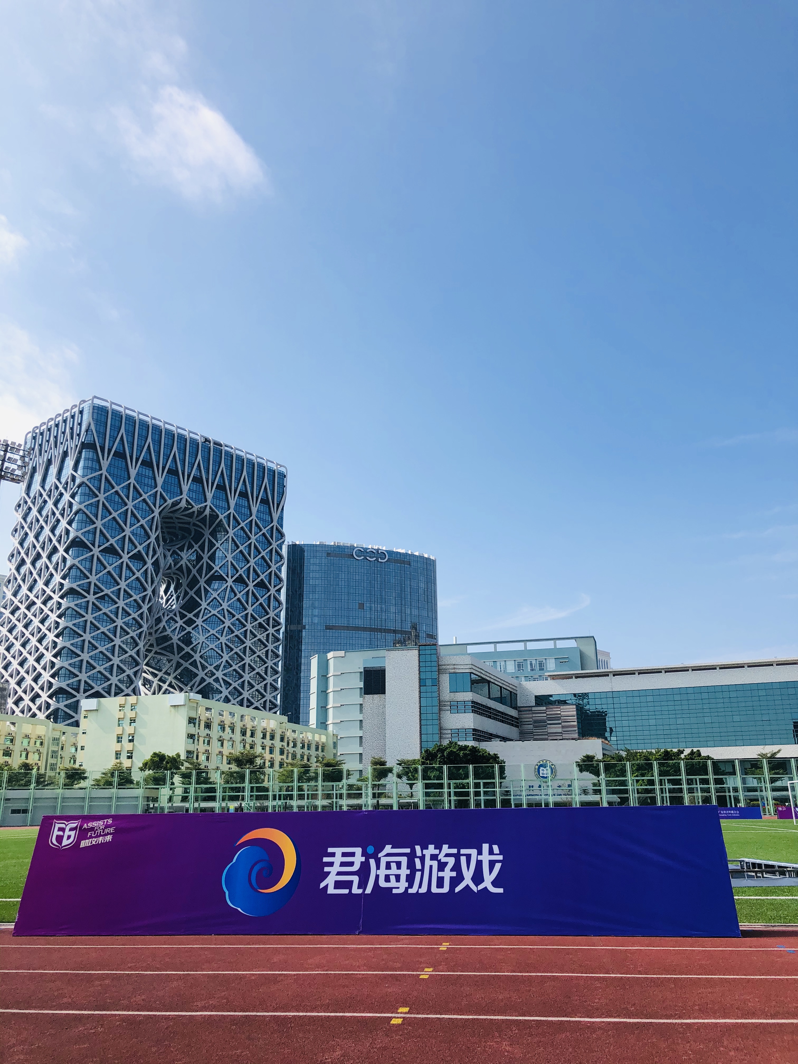 助力大湾区文体交流，君海游戏携手冯潇霆基金举办公益足球赛