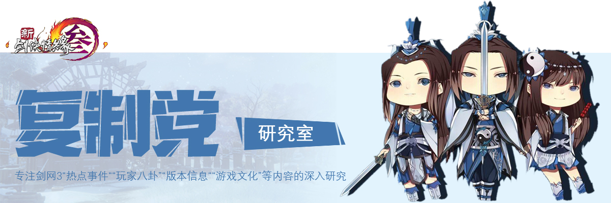 《剑网3》完整版和轻量版客户端真实体验，老玩家准备回归吧