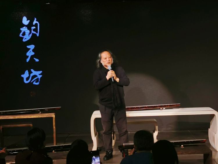 言近旨远琴音绕梁——记2019年12月钧天坊之行