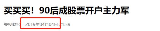 90后如何成为千万富翁,90后真的不能成功吗