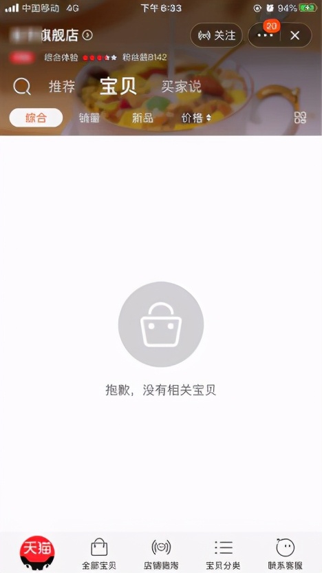 某宝代购买到假货怎么投诉,在某宝被商家限制购买怎么办