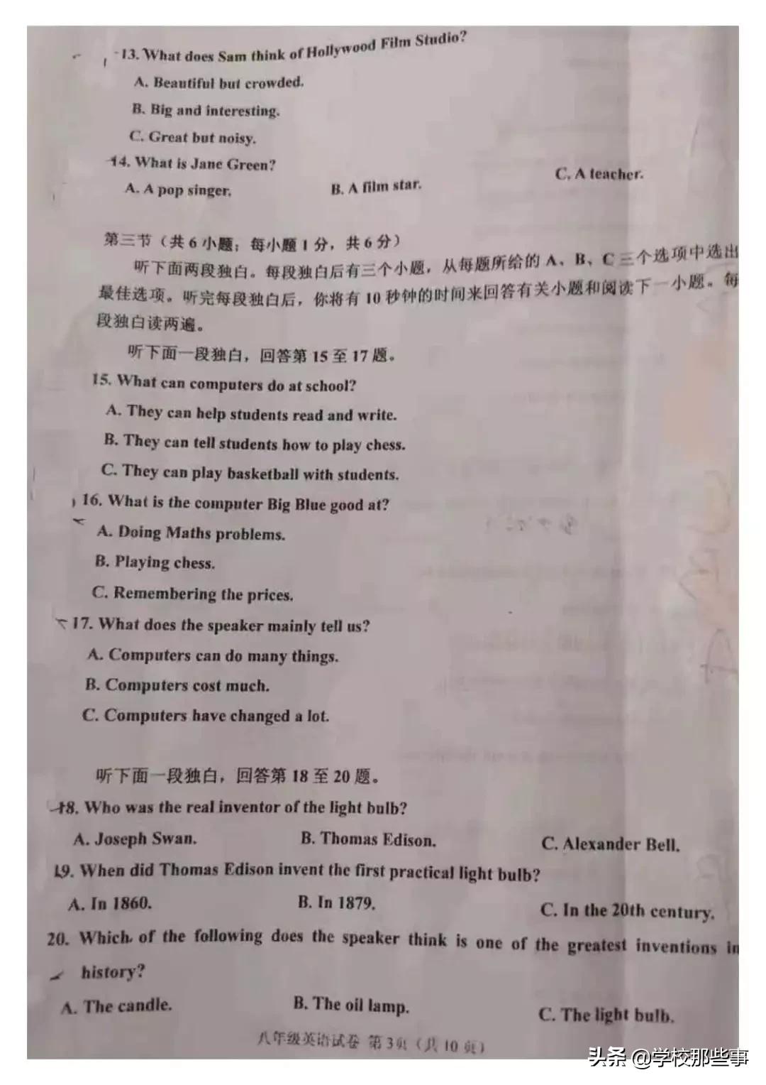 沈阳皇姑区期末考试真题,沈阳皇姑区初三期末考试卷