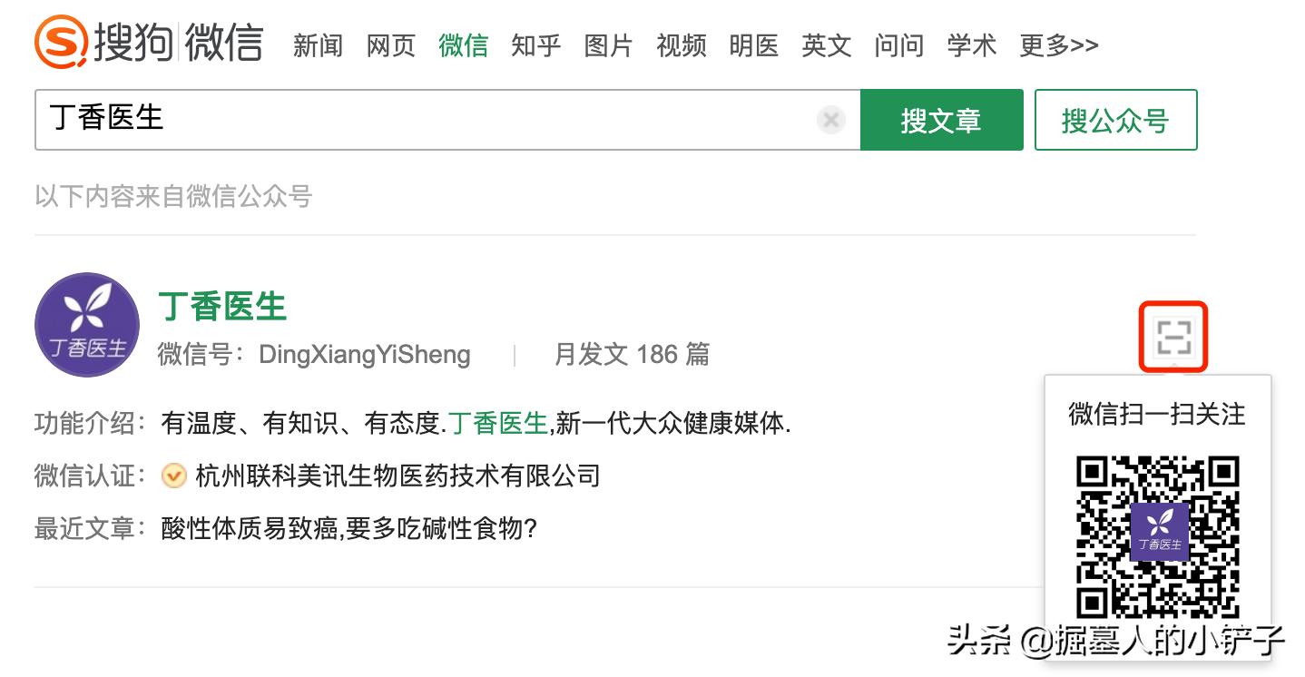 淄博健康公众号二维码,陕西老龄公众号二维码