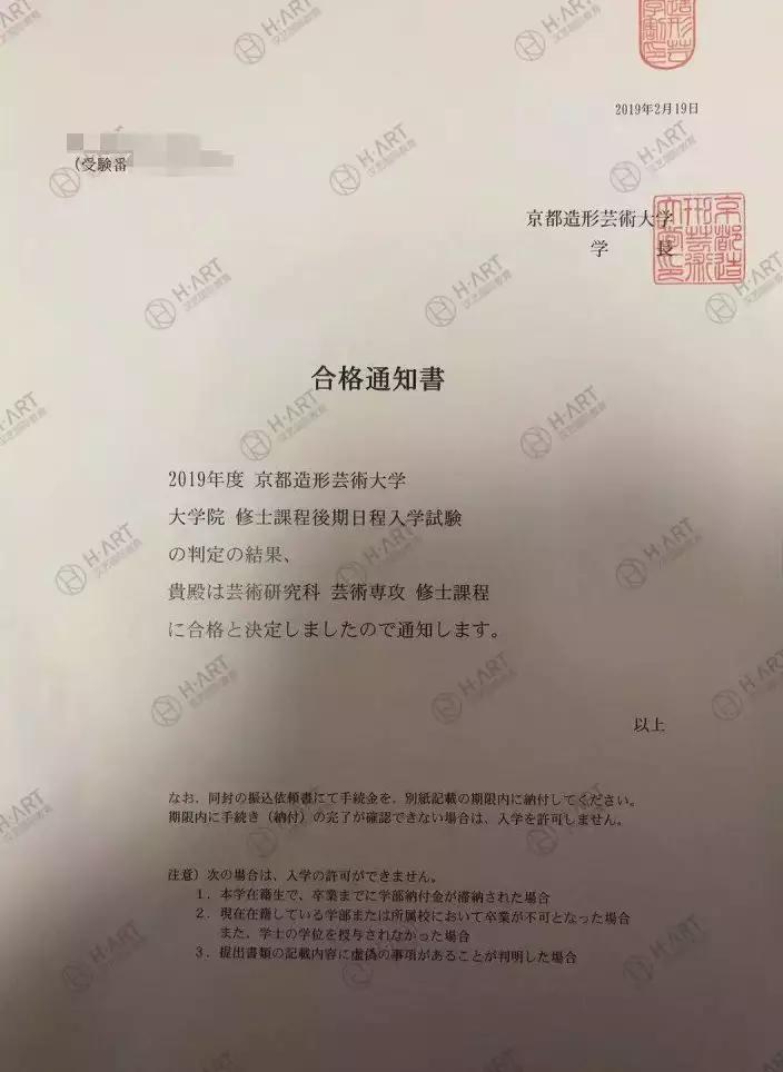 东亚艺术留学的兴起