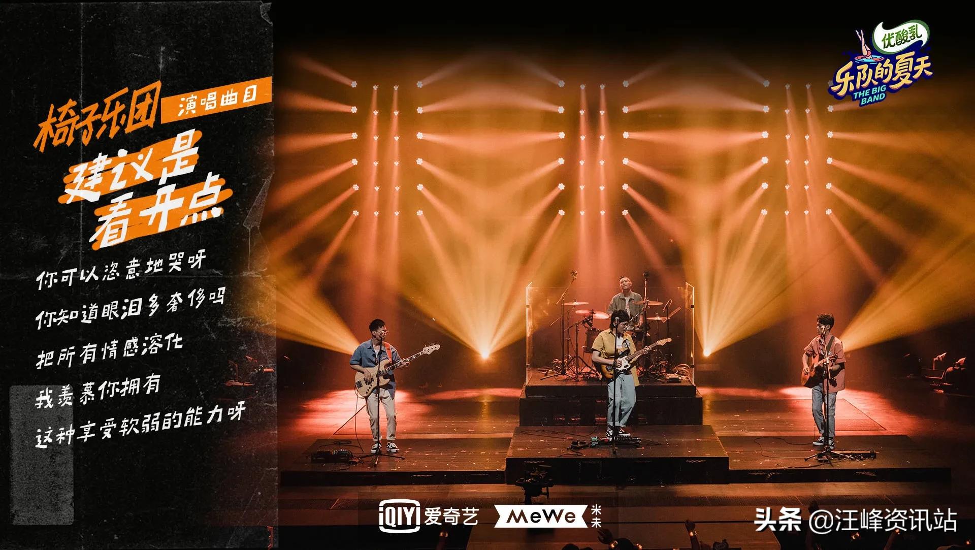 汪峰乐评之《乐队的夏天》淘汰赛第二场