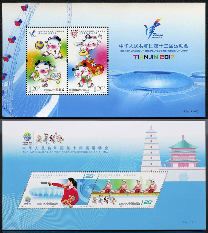 1965全国运动会邮票,世乒赛小型张邮票有哪些