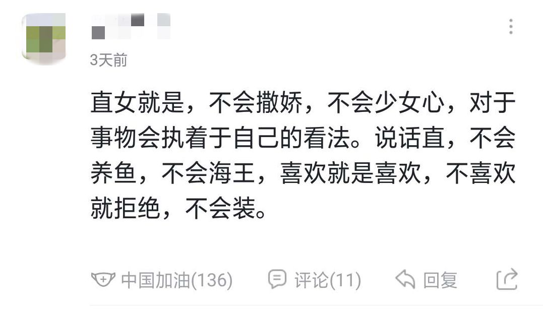 直女的聊天行为,直女聊天方式会被男生讨厌吗