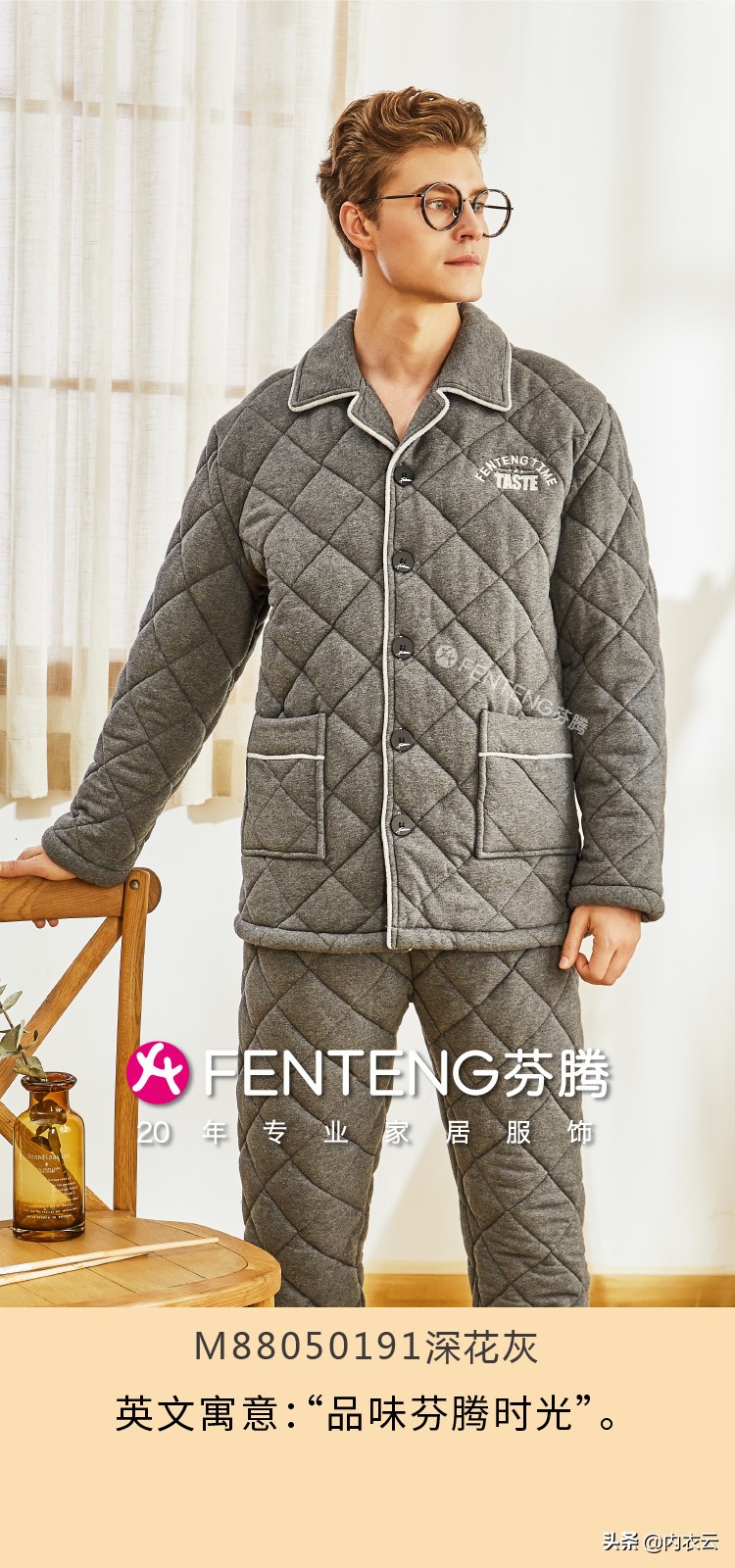 芬腾优雅家居服大号,芬腾休闲家居服夏季