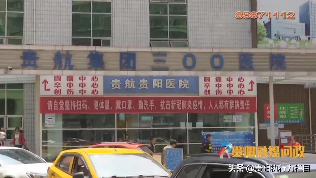 贵阳融媒问政乌当区人民医院,贵阳融媒问政贵阳新闻