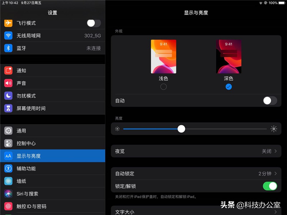 升级ipados16后抖音不兼容,升级ipados17.3.1抖音不能分屏