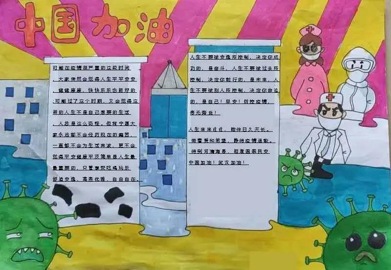 e起抗疫爱心互联助力战疫,e起助力同心战疫活动