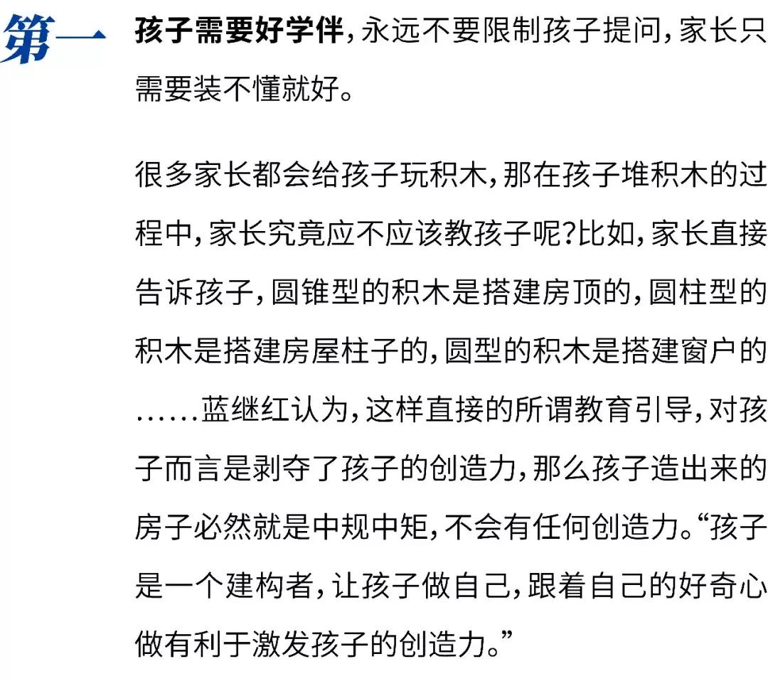 幼小衔接讲座专家老师互动提问,知名校长园长谈幼小衔接