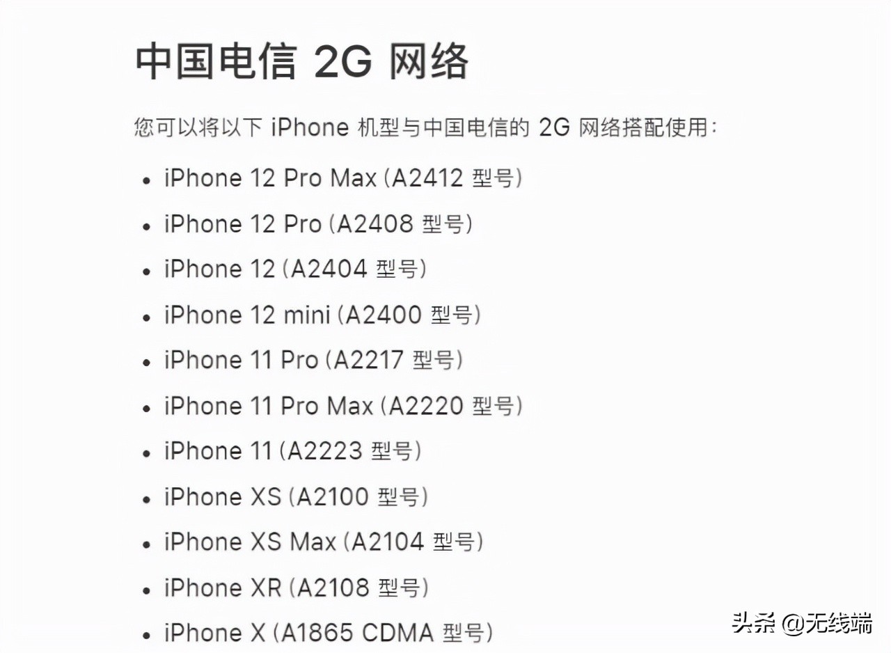 iphone13pro不支持电信2g3g网络,iphone13系列支持电信网络吗