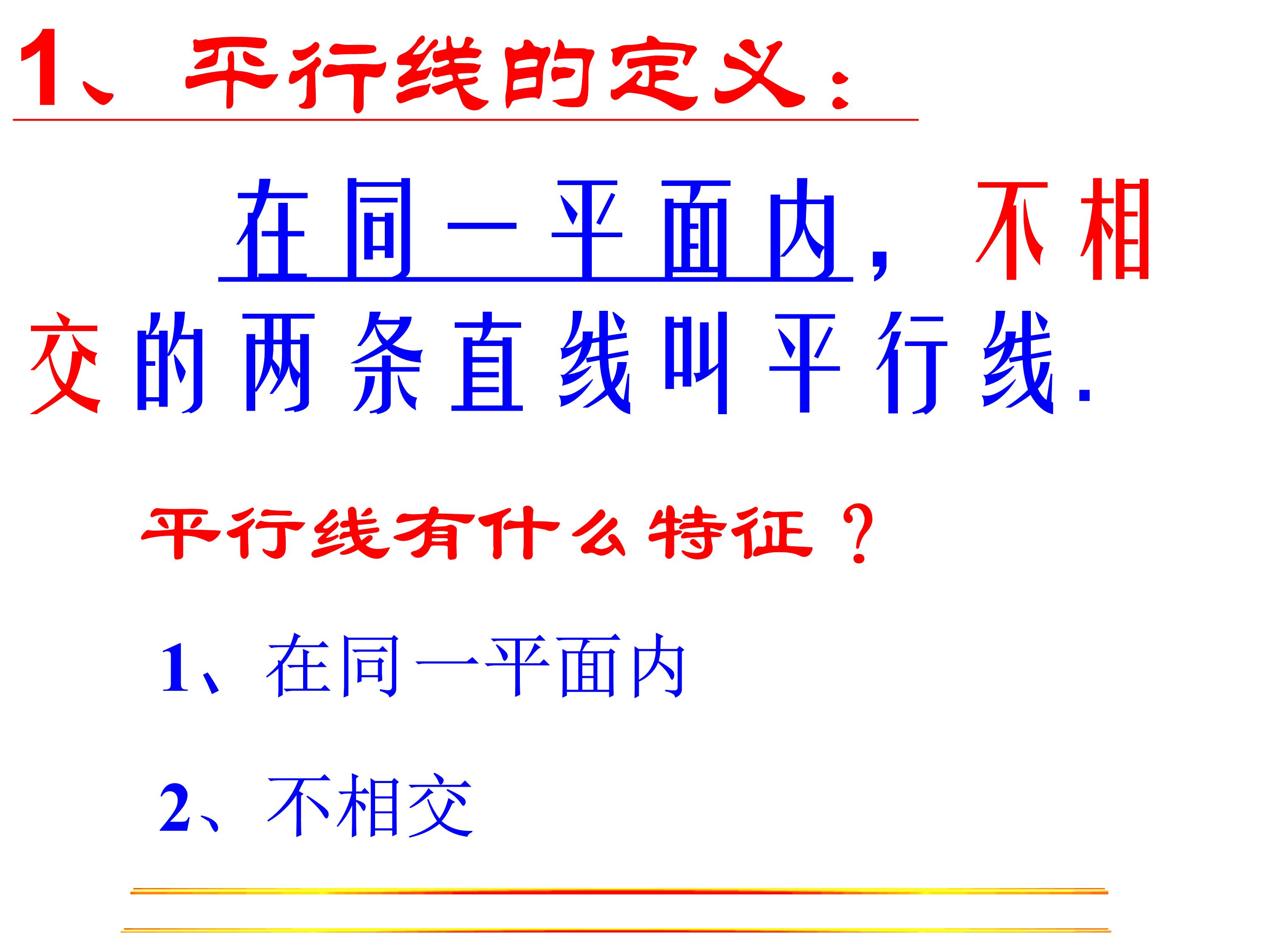 七下平行线及其判定的思维导图,数学思维导图相交线与平行线